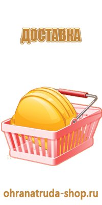 информационный стенд магазина